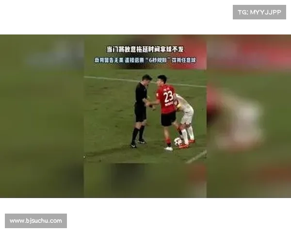 严打故意拖延比赛行为:裁判规则修订提速进程 严打故意拖延比赛行为:裁判规则修订提速进程